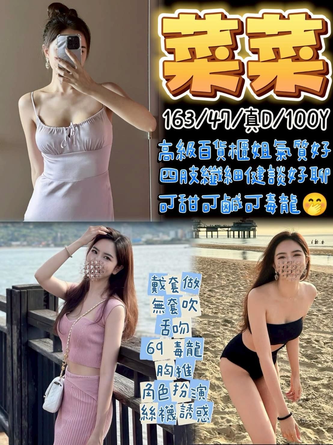 桃園住家約小姐菜菜標籤:桃園住家叫雞