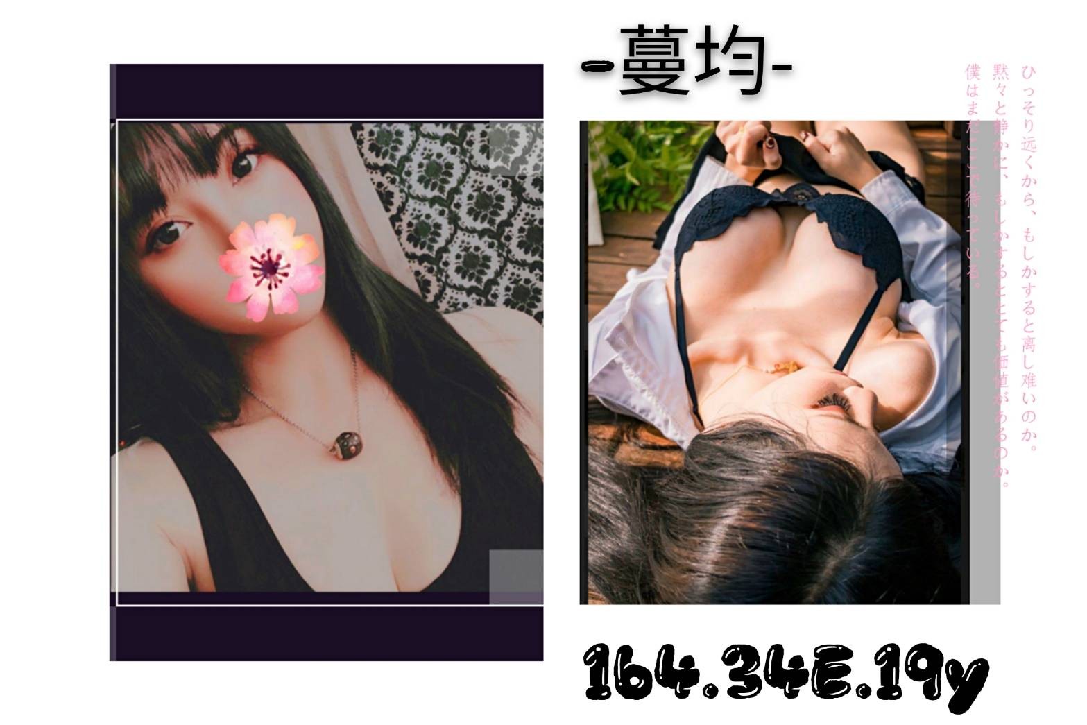 彰化看照約妹蔓筠標籤:彰化喝茶LINE