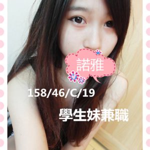 <strong>台北外送妹網<hr>諾雅<hr>標籤:台北外送全套網<strong>