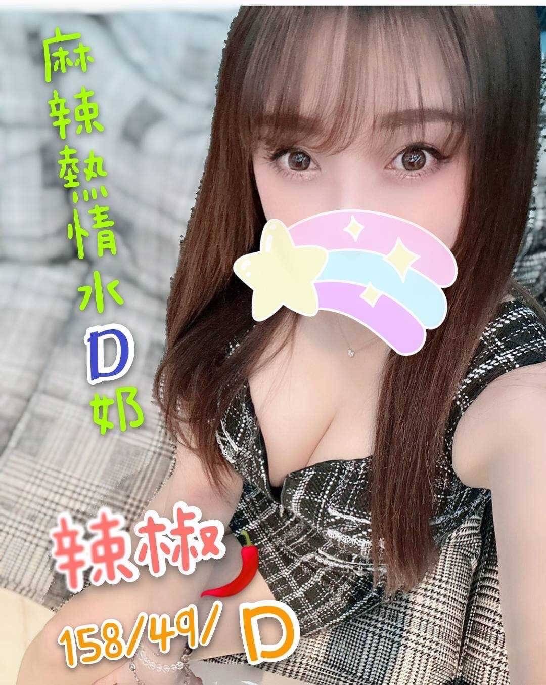 彰化找女人辣椒標籤:彰化喝茶LINE
