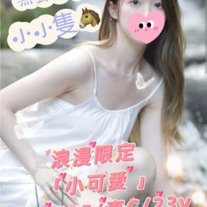 <strong>高雄外約茶訊<hr>小可愛<hr>標籤:高雄外送茶菜單<strong>