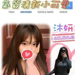 <strong>新屋全套外送茶<hr>沐妍<hr>標籤:新屋正妹推薦<strong>