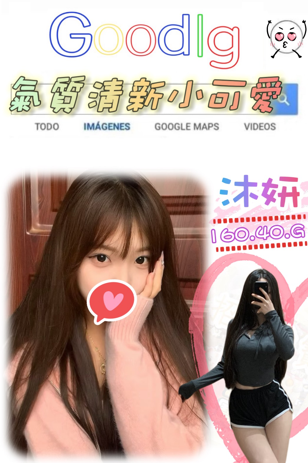 新屋全套外送茶沐妍標籤:新屋正妹推薦