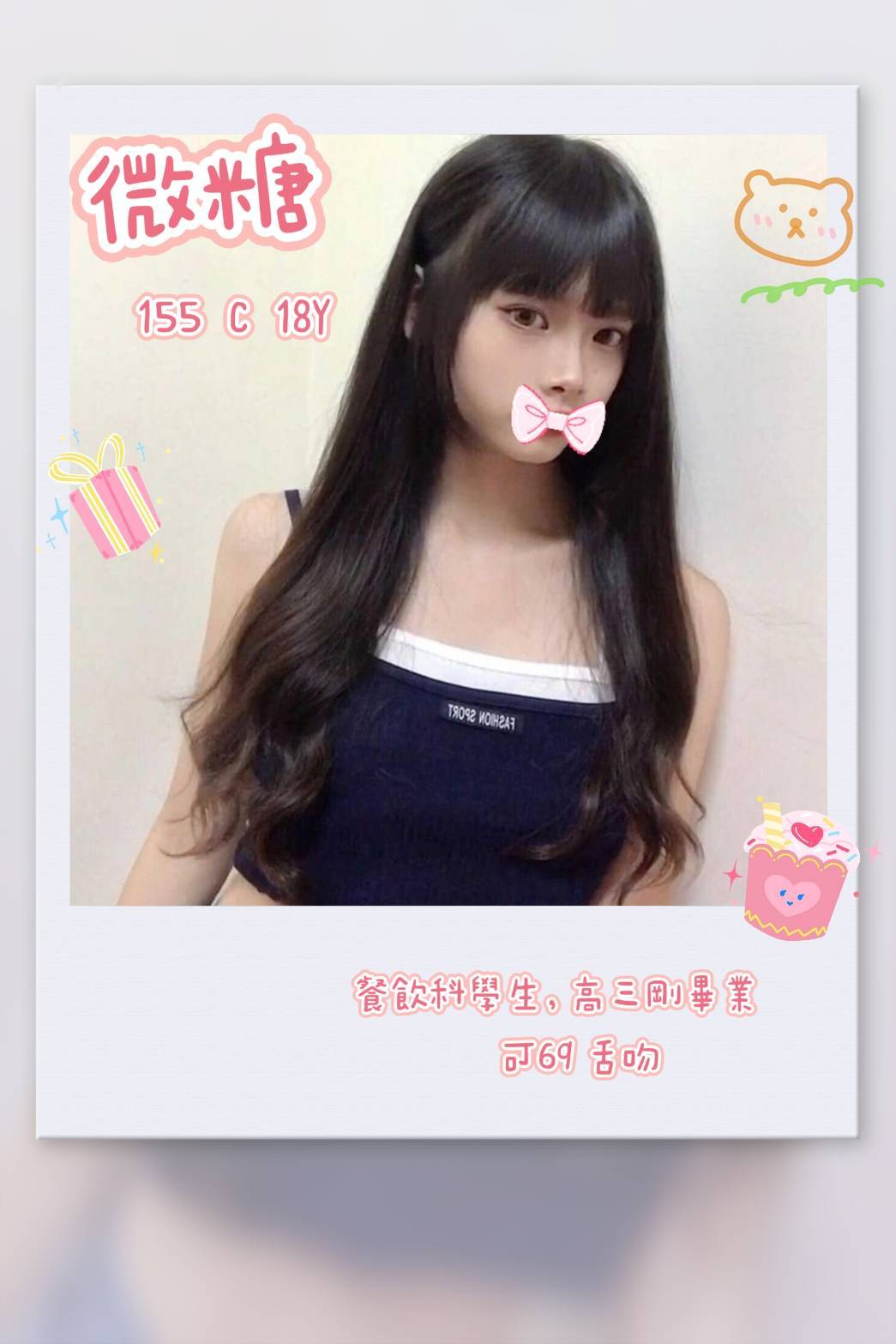 三峽美女外送微糖標籤:三峽叫小姐