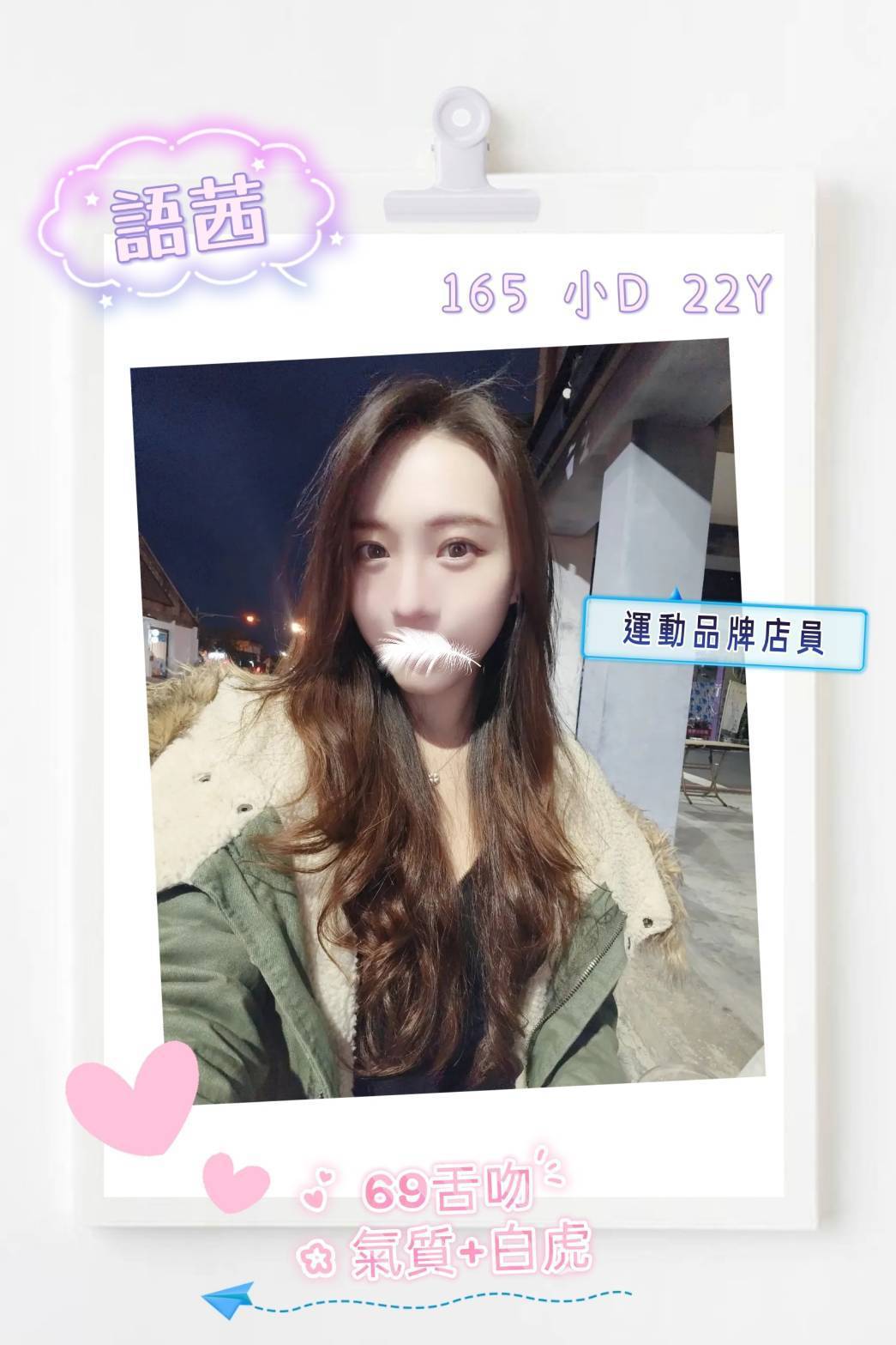 鶯歌外約介紹語茜標籤:鶯歌叫小姐