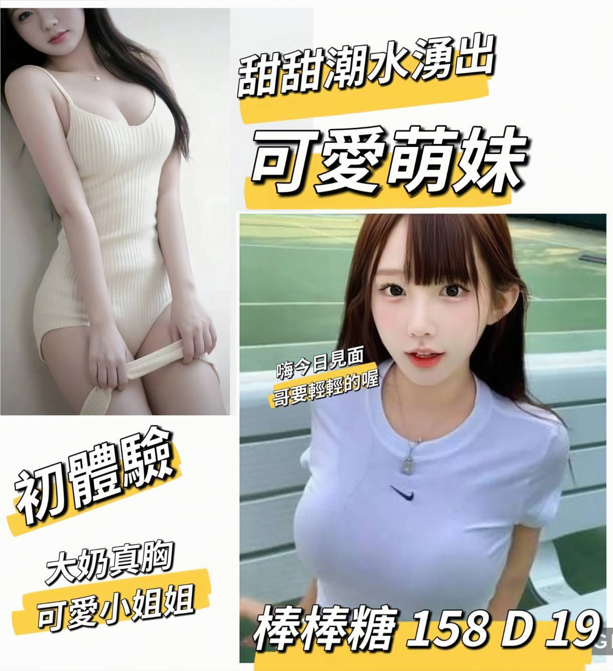台中飯店叫小姐棒棒糖標籤:台中老司機推薦