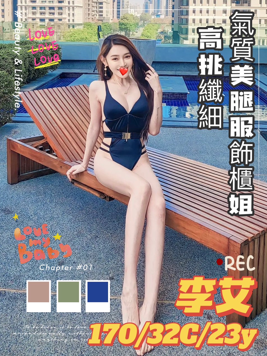 彰化正妹外送茶李艾標籤:彰化護膚桑拿