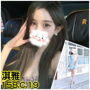 <strong>彰化外送茶推薦<hr>淇雅<hr>標籤:彰化定點<strong>