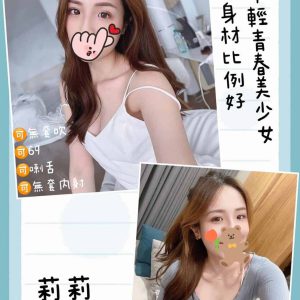 <strong>沙鹿叫小姐推薦<hr>莉莉<hr>標籤:沙鹿外送茶<strong>