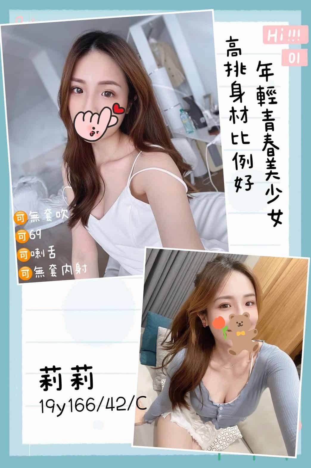 沙鹿叫小姐推薦莉莉標籤:沙鹿外送茶