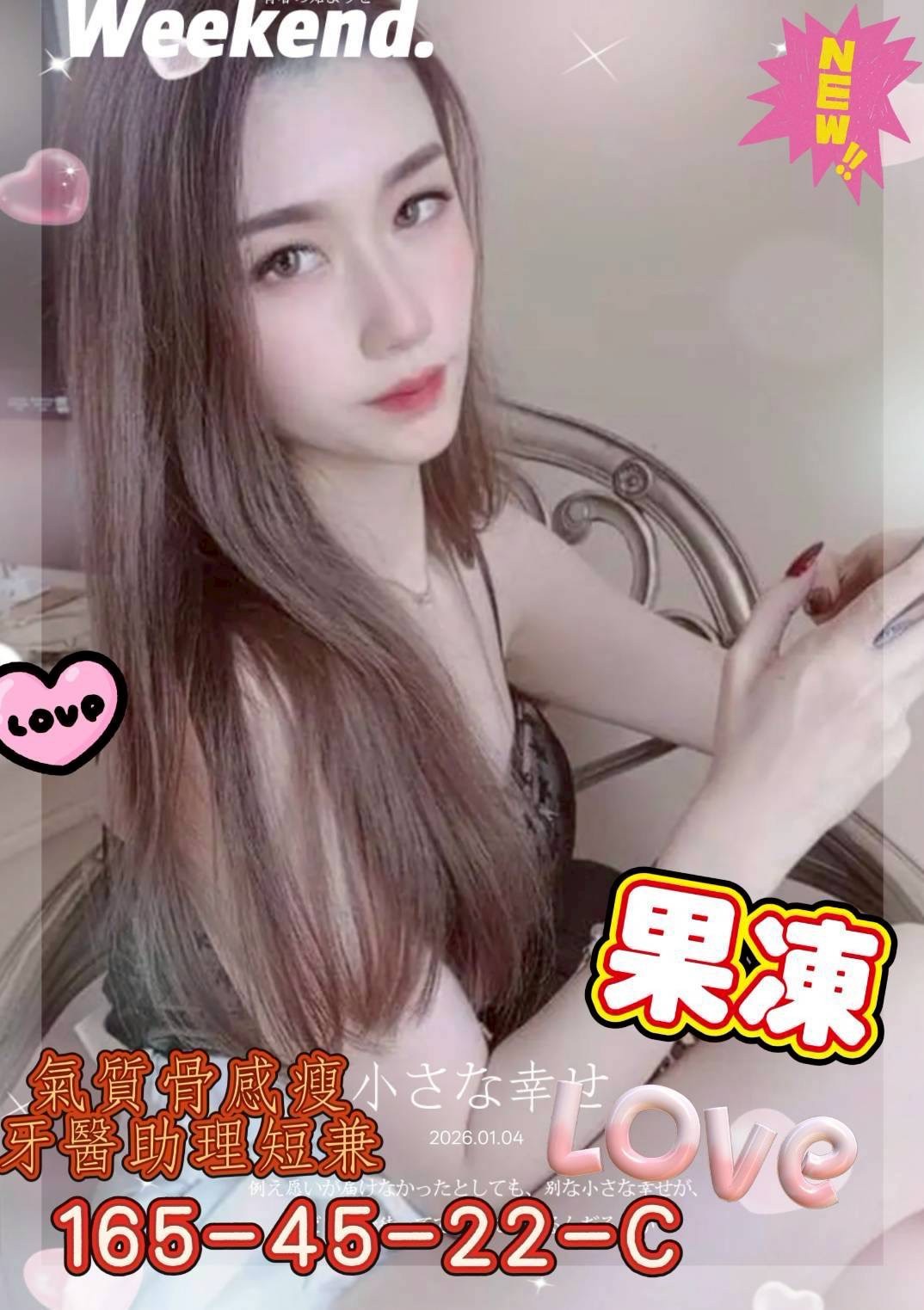 桃園全套新妹果凍標籤:桃園叫小姐優惠