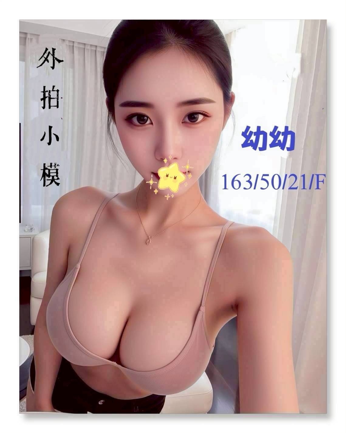 台北摩鐵約妹幼幼標籤:台北摩鐵叫妹