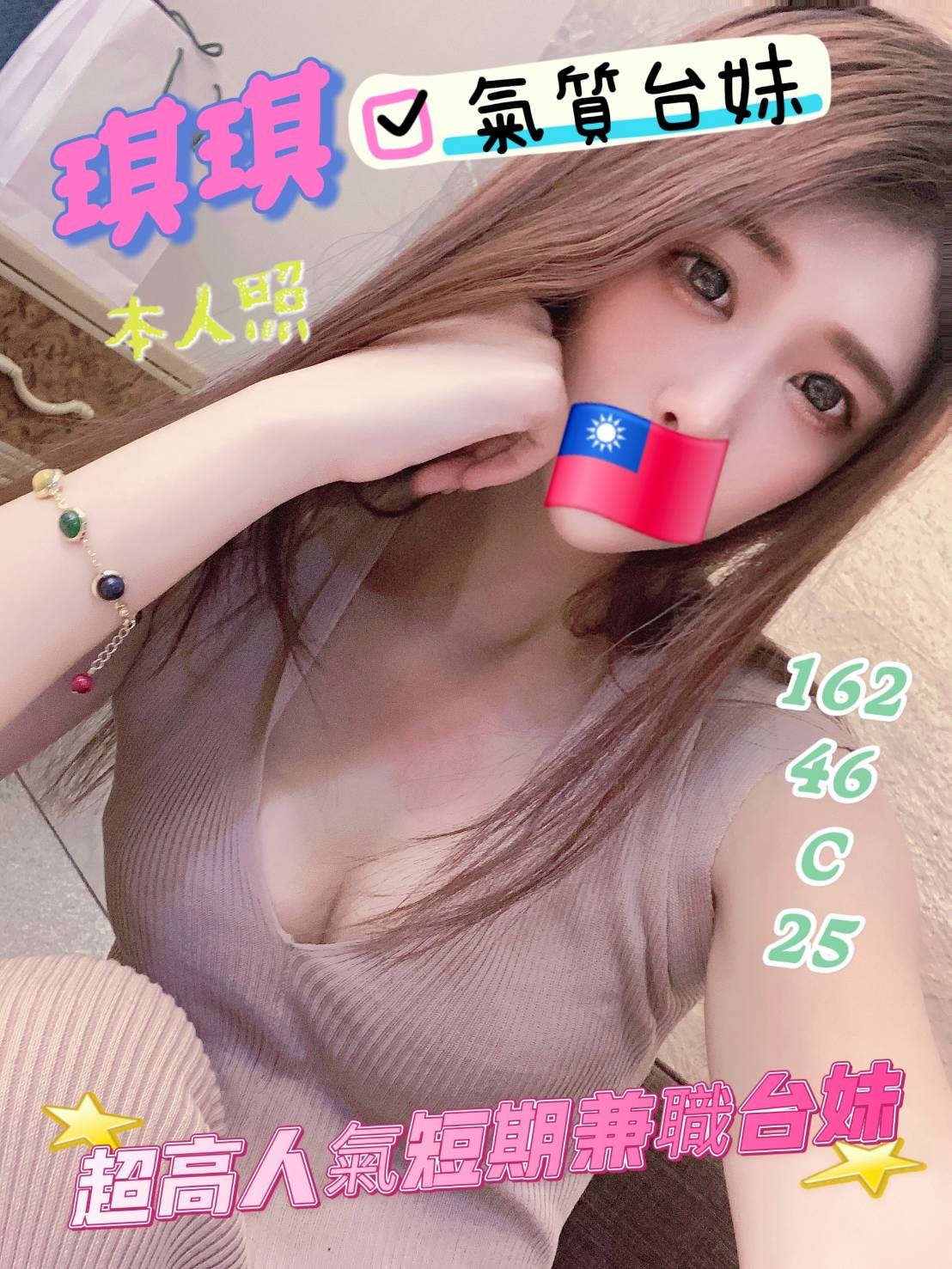 桃園火車站約砲琪琪標籤:中壢定點樓鳳