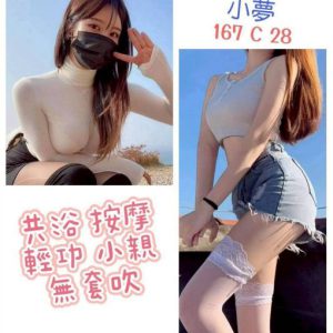 <strong>台南熟女約炮<hr>小夢<hr>標籤:台南熟女外送茶<strong>