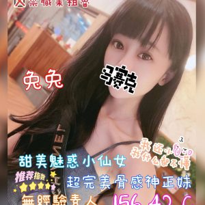 <strong>大村全套外送<hr>兔兔<hr>標籤:大村外約介紹<strong>