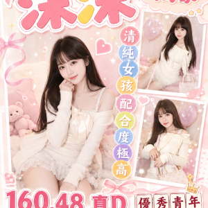<strong>台南外約情人<hr>沫沫<hr>標籤:台南看照約妹<strong>