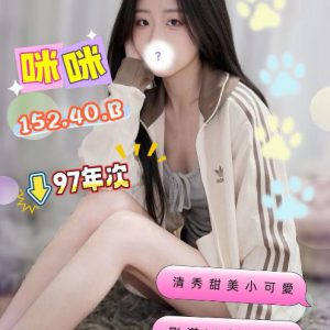 <strong>台南外約TG<hr>咪咪<hr>標籤:永康無套妹妹<strong>
