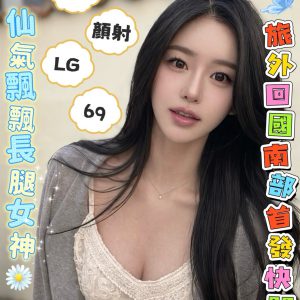 <strong>桃園找茶妹<hr>妍安<hr>標籤:桃園技術茶推介<strong>