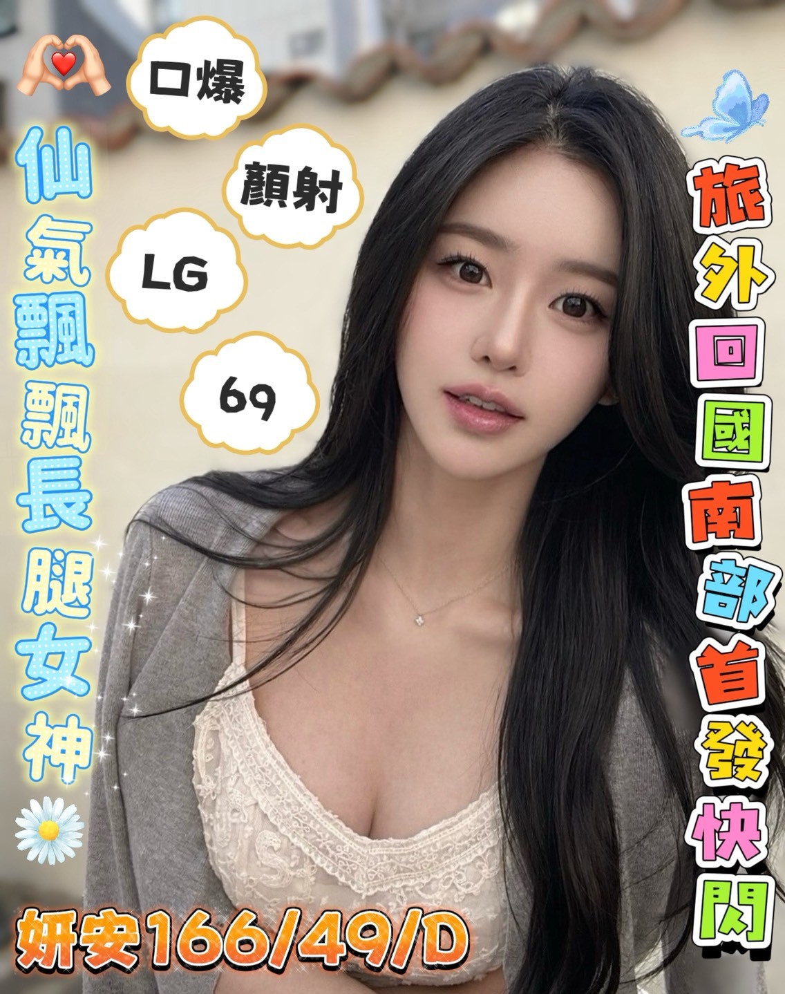桃園找茶妹妍安標籤:桃園技術茶推介