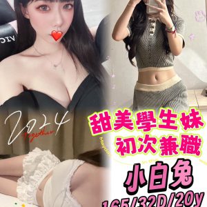 <strong>大里全套外送<hr>小白兔<hr>標籤:大里外約情人<strong>