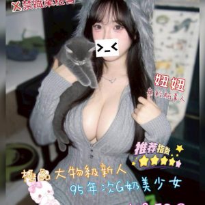<strong>台中嫖妓推介<hr>妞妞<hr>標籤:台中一夜情網站<strong>