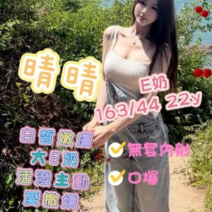 <strong>台中叫小姐報班<hr>晴晴<hr>標籤:台中叫小姐班表<strong>