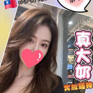 <strong>彰化巨乳外送<hr>劉禹樂<hr>標籤:彰化約妹來旅館<strong>
