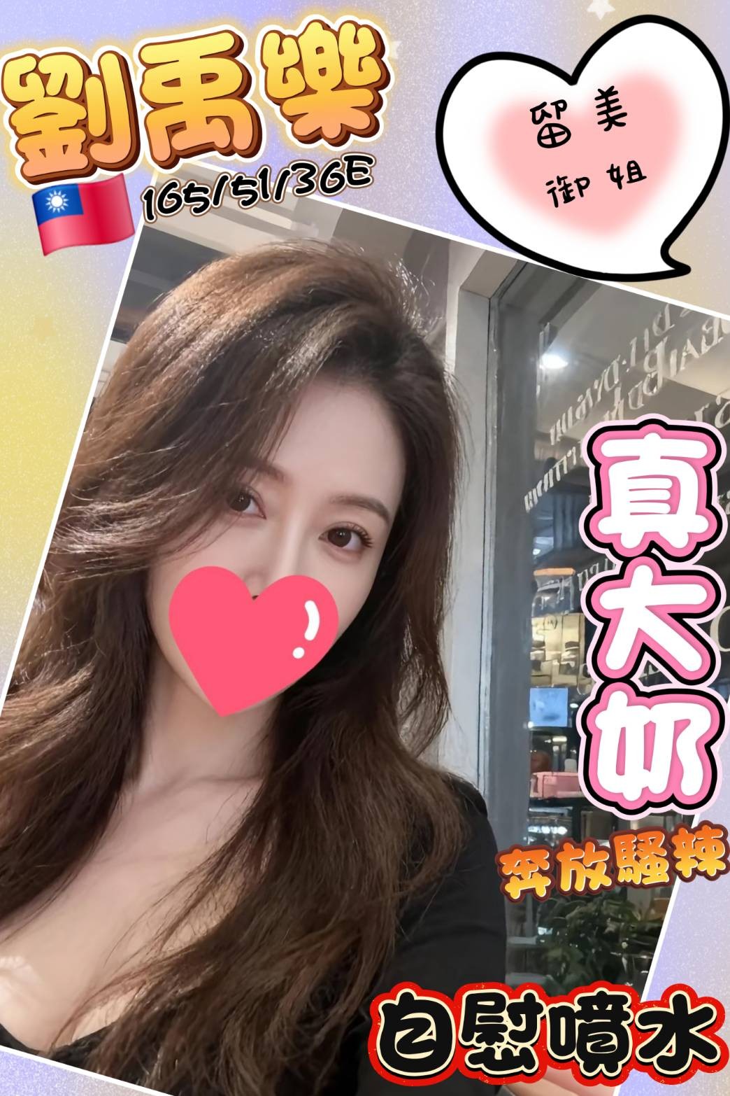 彰化巨乳外送劉禹樂標籤:彰化約妹來旅館