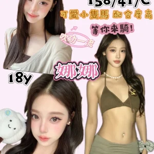 <strong>台北約小姐上門<hr>娜娜<hr>標籤:台北約炮上門<strong>