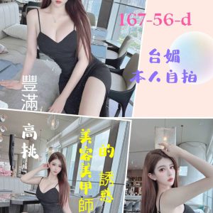 <strong>台北台妹下海<hr>香香<hr>標籤:台北約小姐到旅館<strong>