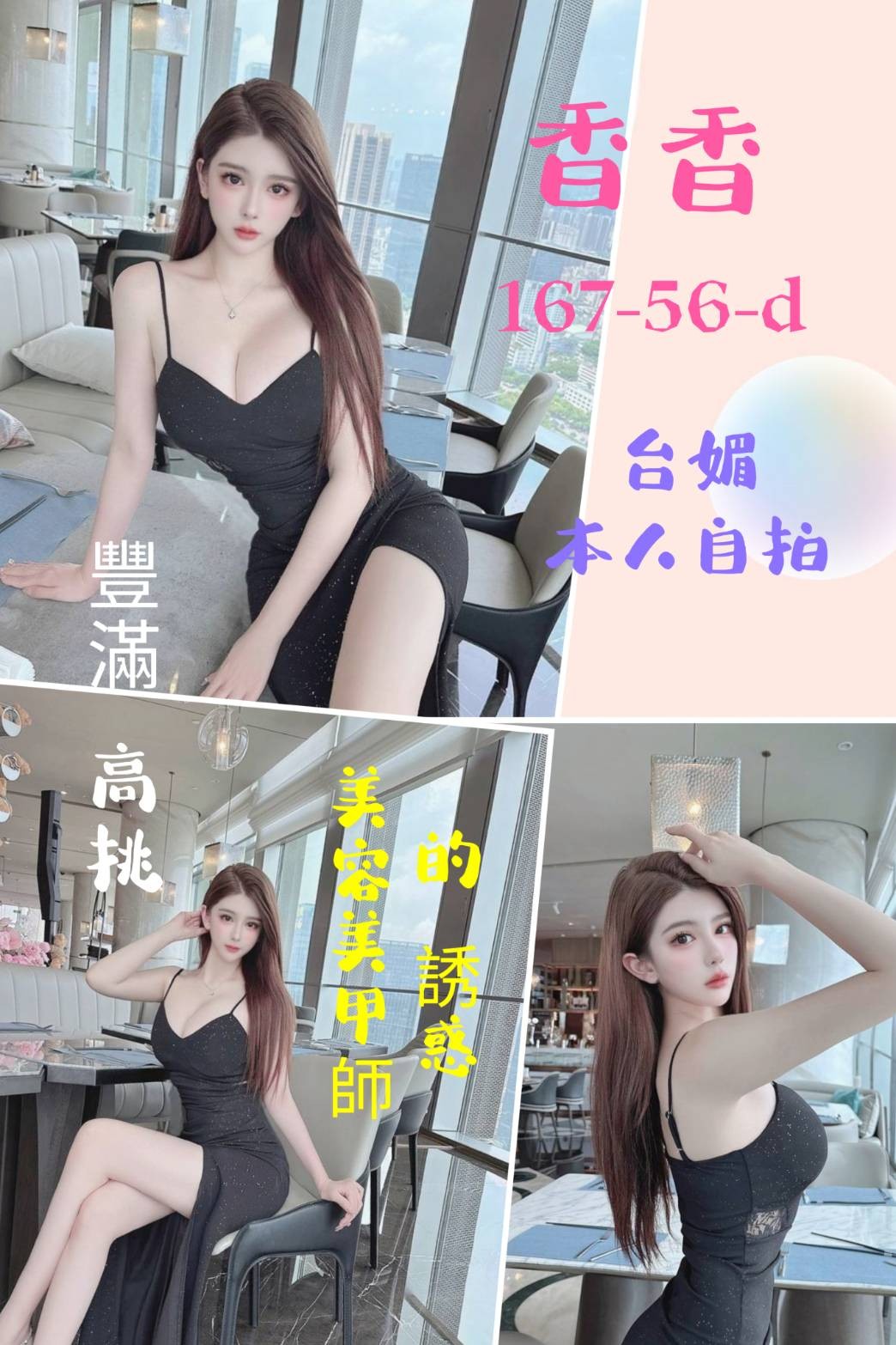 台北台妹下海香香標籤:台北約小姐到旅館