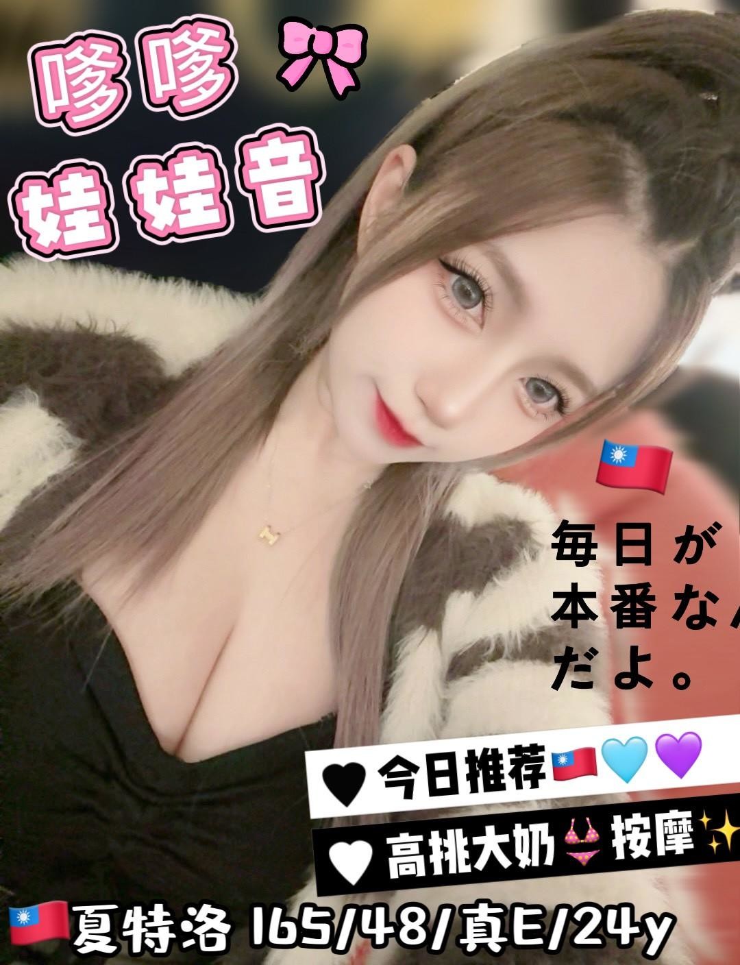 台中約妹到酒店夏特洛標籤:台中叫妹到飯店