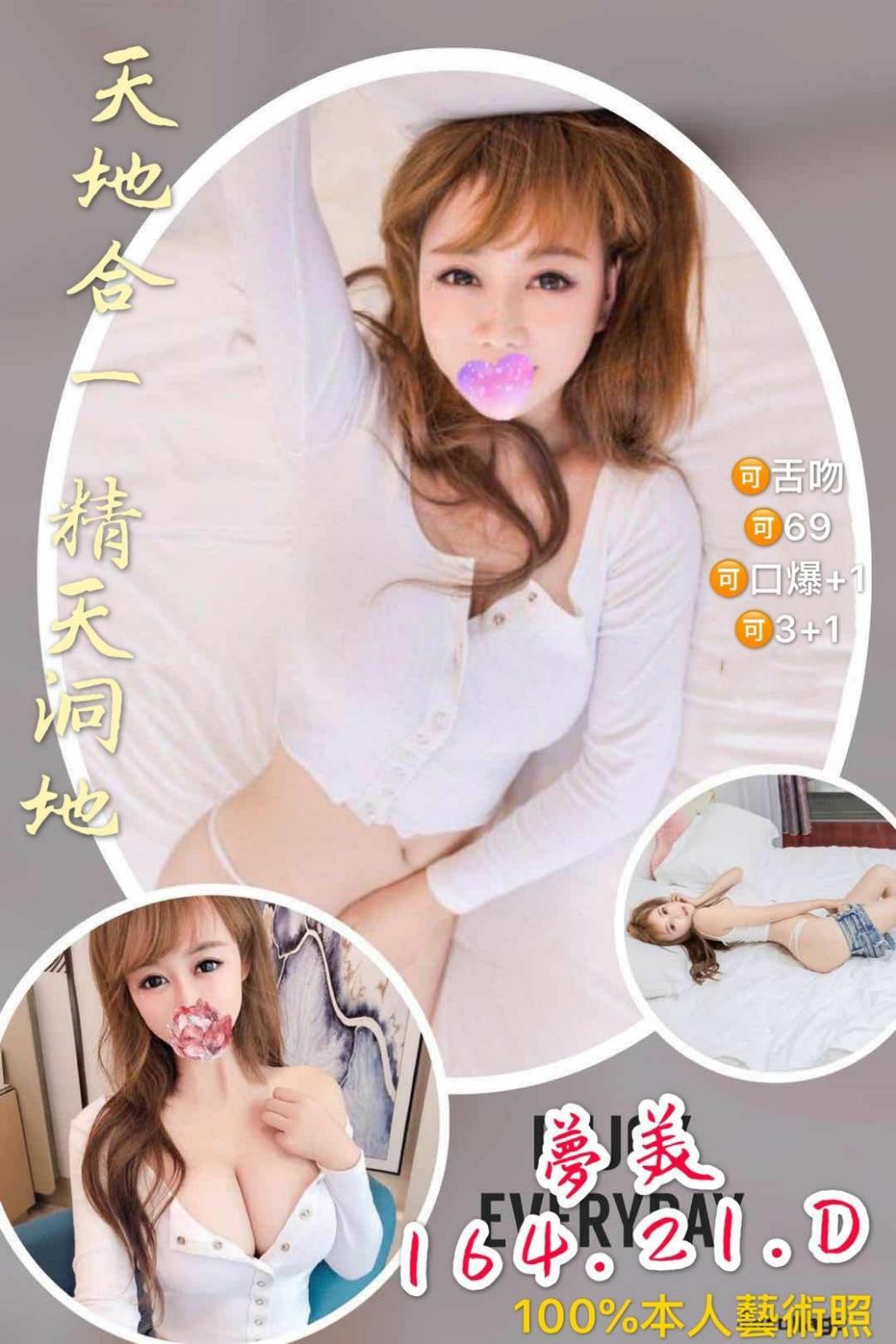 三峽住家約正妹夢美標籤:三峽喝好茶