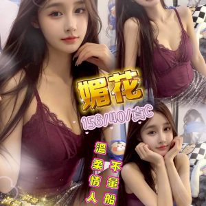 <strong>桃園台妹下海<hr>媚花<hr>標籤:桃園約小姐到旅館<strong>