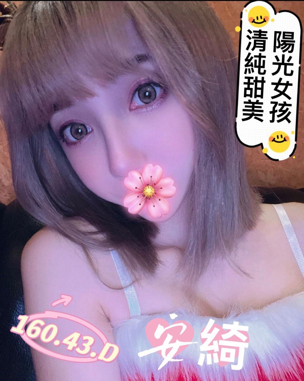 台南外約小隻馬安綺標籤:台南小隻馬約炮