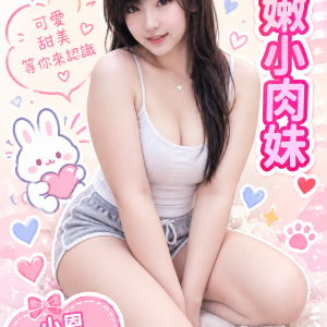 <strong>台南性服務<hr>小恩<hr>標籤:台南便宜叫小姐<strong>