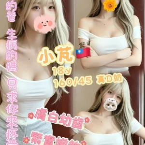 <strong>桃園外送妹首選<hr>小芃<hr>標籤:桃園叫茶首選<strong>