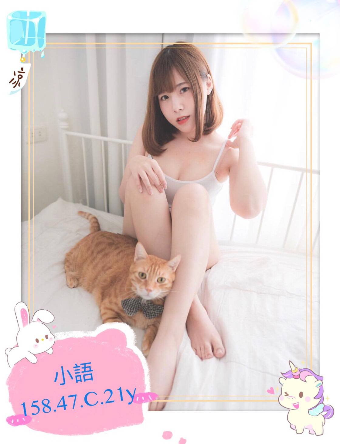中永和約妹LINE小語標籤:中永和外送茶
