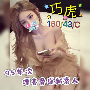 <strong>平鎮美女外送<hr>巧虎<hr>標籤:平鎮外約LINE<strong>