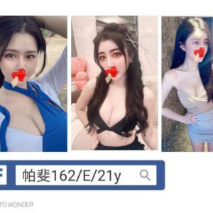 <strong>高雄茶莊外送妹<hr>帕斐<hr>標籤:高雄酒店妹兼職<strong>