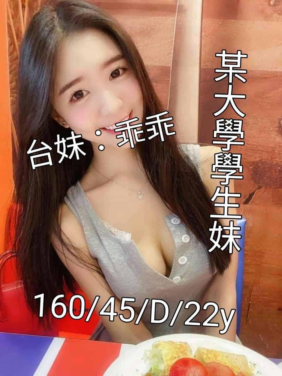 彰化鐘點女友網站乖乖標籤:彰化一日女友