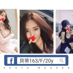 <strong>彰化茶莊外送妹<hr>貝蒂<hr>標籤:彰化酒店妹兼職<strong>