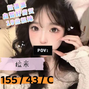 <strong>台北全套妹上門<hr>拉米<hr>標籤:台北援交妹上門<strong>