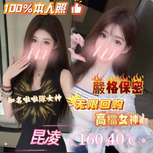 <strong>桃園全套外送到府<hr>昆凌<hr>標籤:中壢可愛茶<strong>