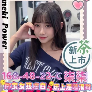 <strong>西門町外送3p<hr>柒柒<hr>標籤:台北學生初兼<strong>