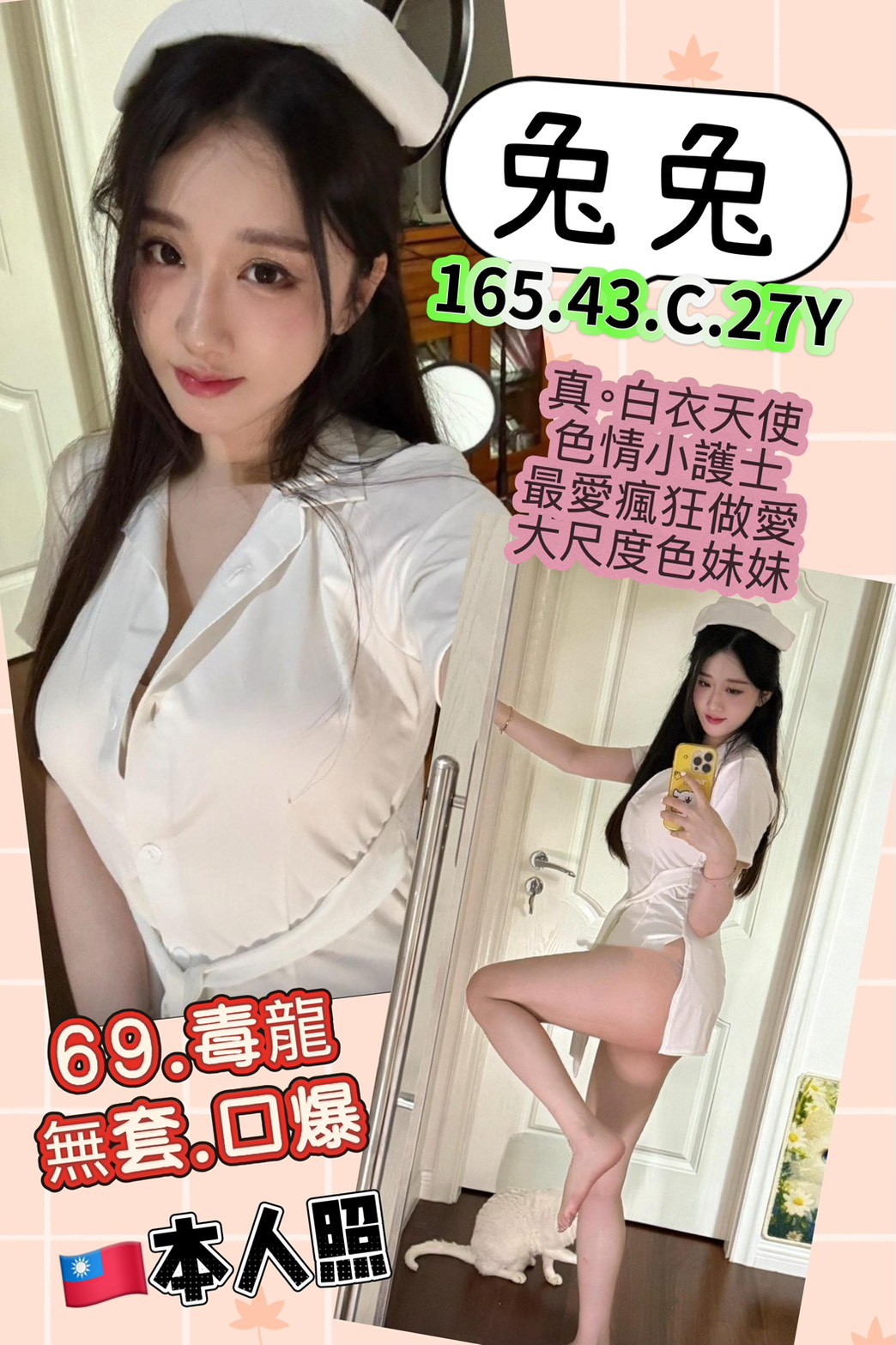 桃園飯店叫妹上門兔兔標籤:桃園酒店叫妹