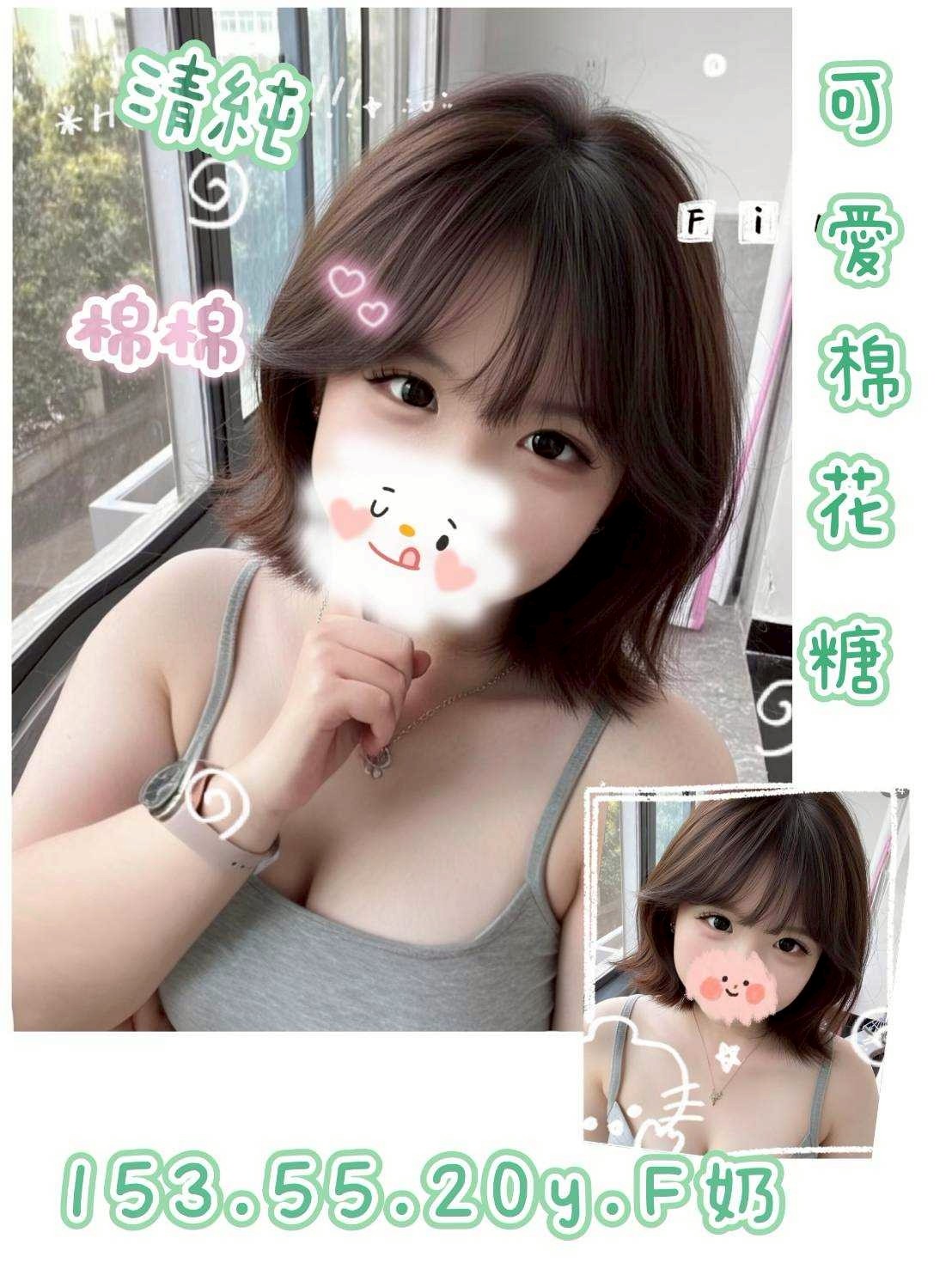 台南全套收費棉棉標籤:台南做愛推薦
