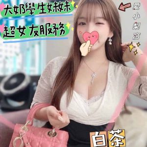 <strong>台北鐘點女友網站<hr>白茶<hr>標籤:台北一日女友<strong>
