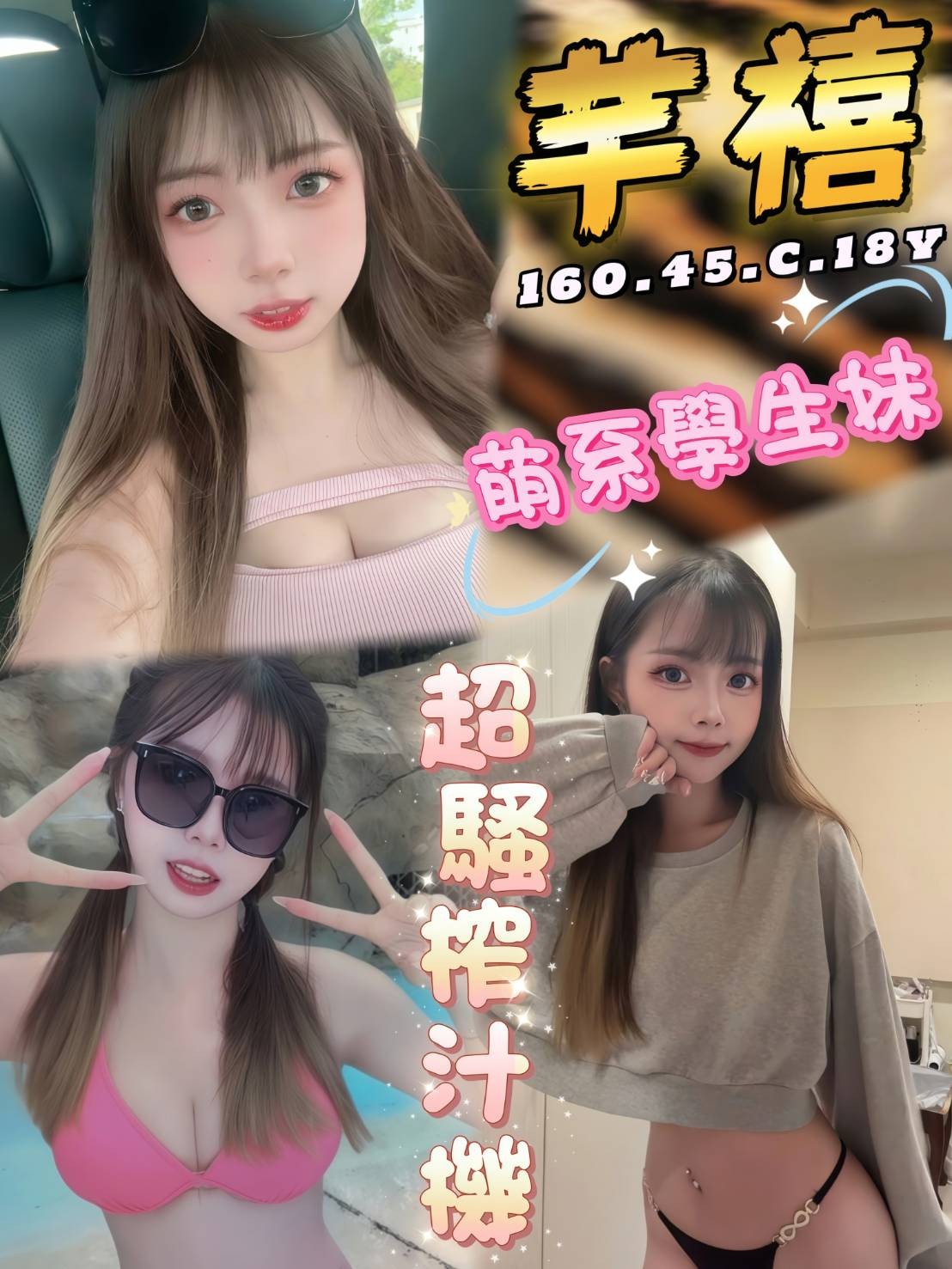 台北外約汽車旅館芊禧標籤:台北18歲外約
