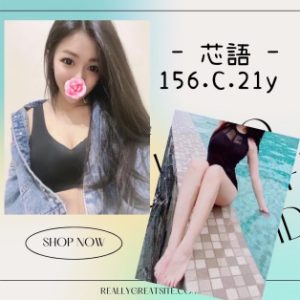 <strong>北投外約妹<hr>芯語<hr>標籤:北投好茶推薦<strong>